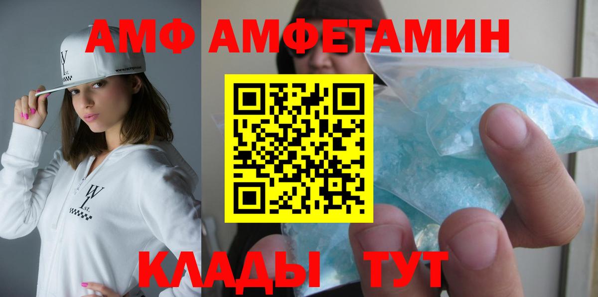 Гурьевск  АМФ 97%  Амфетамин  Вход с VPN 