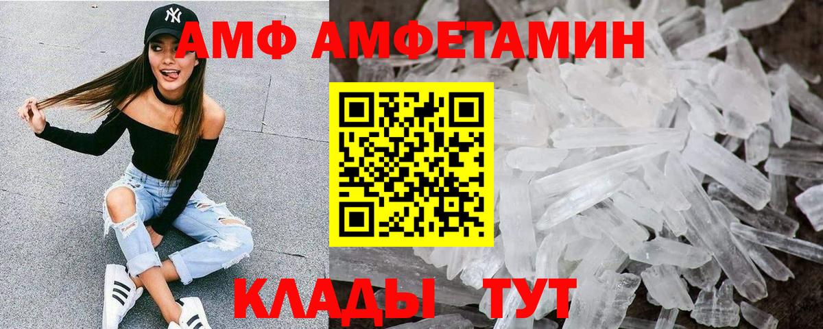 Амфетамин 97% Гурьевск