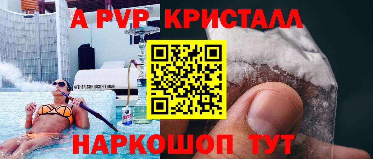 APVP VHQ Гурьевск