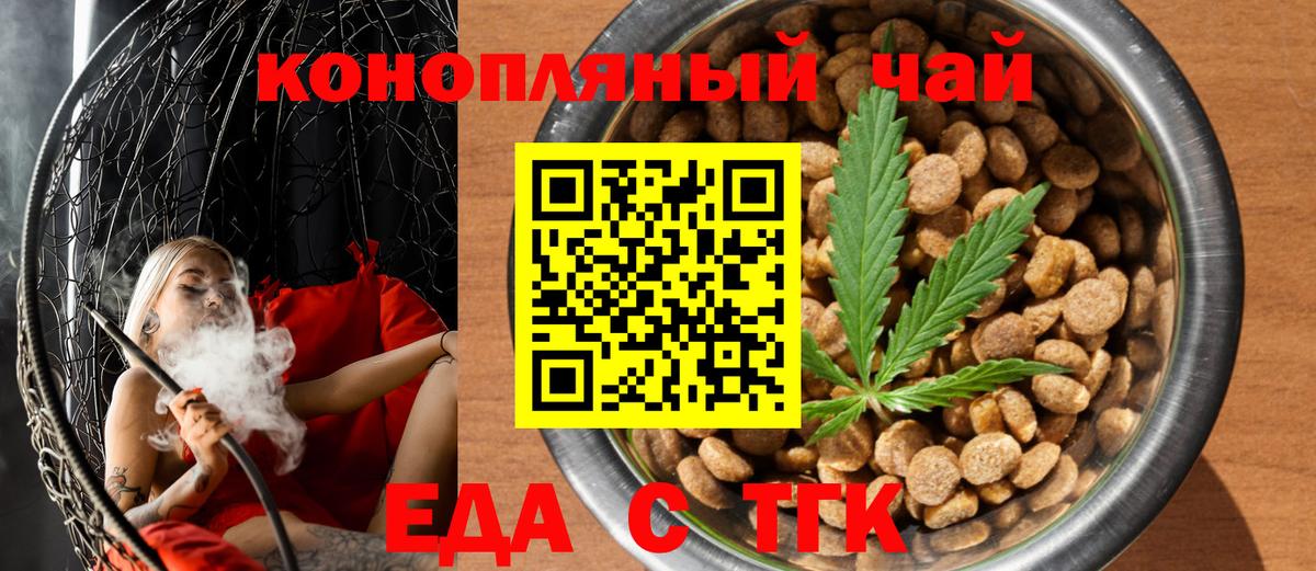 Гурьевск  Canna-Cookies конопля  Вход с VPN 