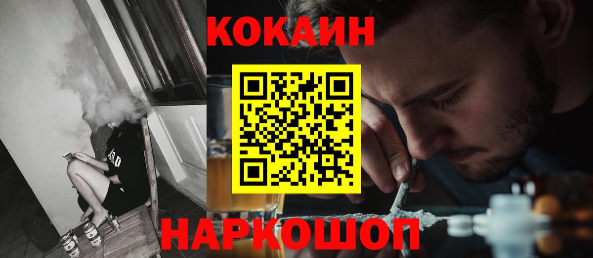 Гурьевск  Cocaine 97%  COCAIN Боливия  Вход с VPN 