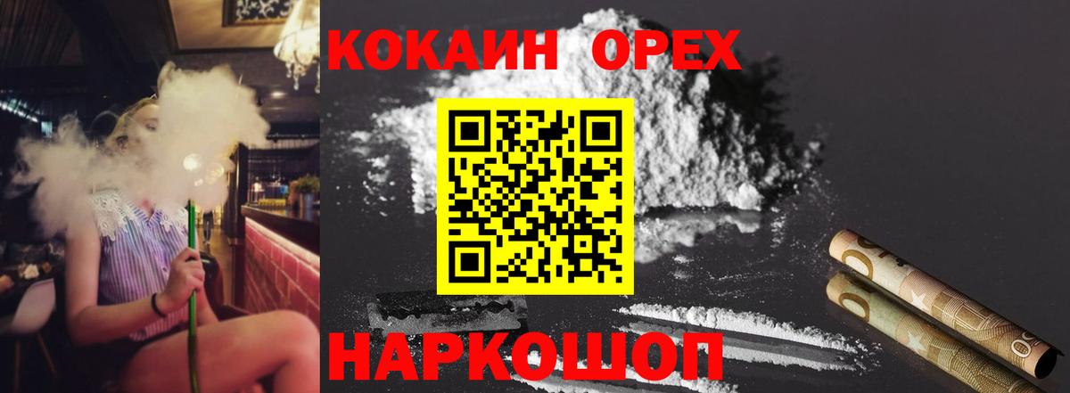 COCAIN 99% Гурьевск