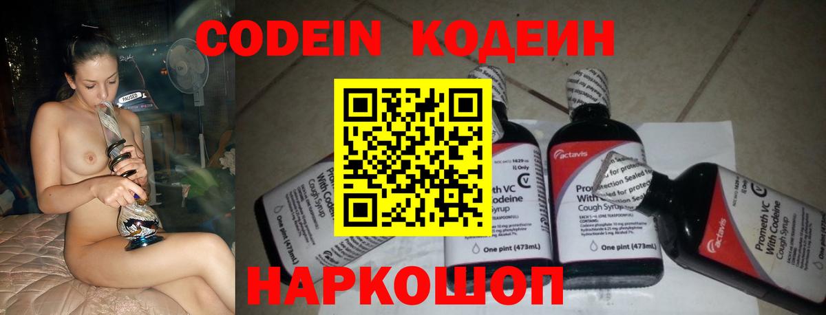 Гурьевск  Кодеиновый сироп Lean напиток Lean (лин)  Вход с VPN  Кодеиновый сироп Lean напиток Lean (лин) 