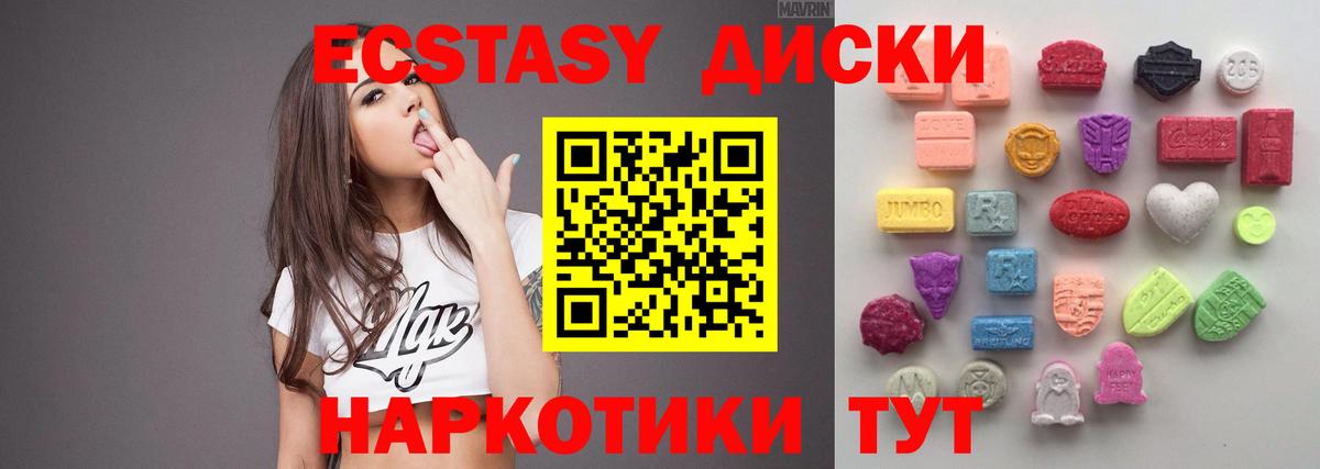 Экстази  Вход с VPN  Ecstasy Дубай  Гурьевск  Экстази Philipp Plein 