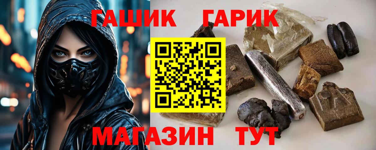 Гурьевск  Гашиш hashish  Вход с VPN  как найти закладки  ГАШИШ 40% ТГК  Гашиш 