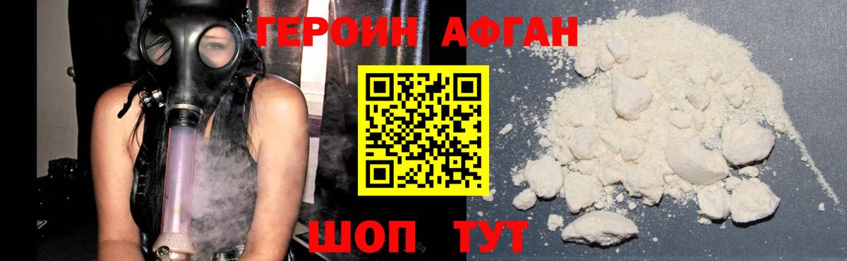 Гурьевск  Героин белый  Вход с VPN 