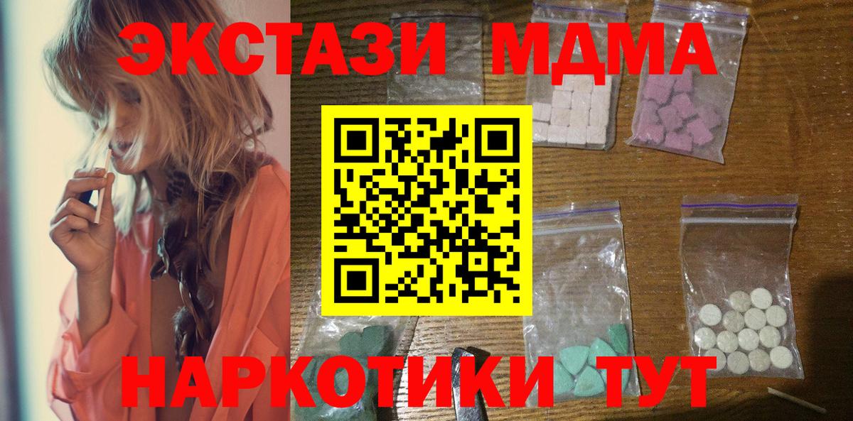 MDMA VHQ Гурьевск