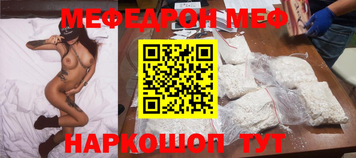 Гурьевск  МЯУ-МЯУ  Вход с VPN  купить закладку  МЕФ мука  Мефедрон мяу мяу 