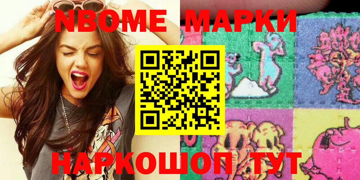 Гурьевск  Наркотические марки 1,5мг  где можно купить наркотик  Вход с VPN  Наркотические марки 1,5мг  Марки 25I-NBOMe 
