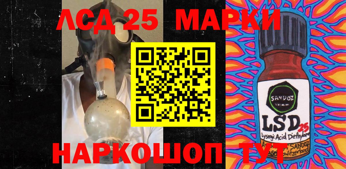 Марки 25I-NBOMe 1,8мг Гурьевск
