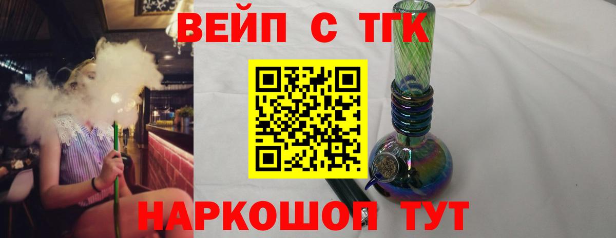 Дистиллят ТГК вейп  ТГК концентрат  Гурьевск  Вход с VPN 